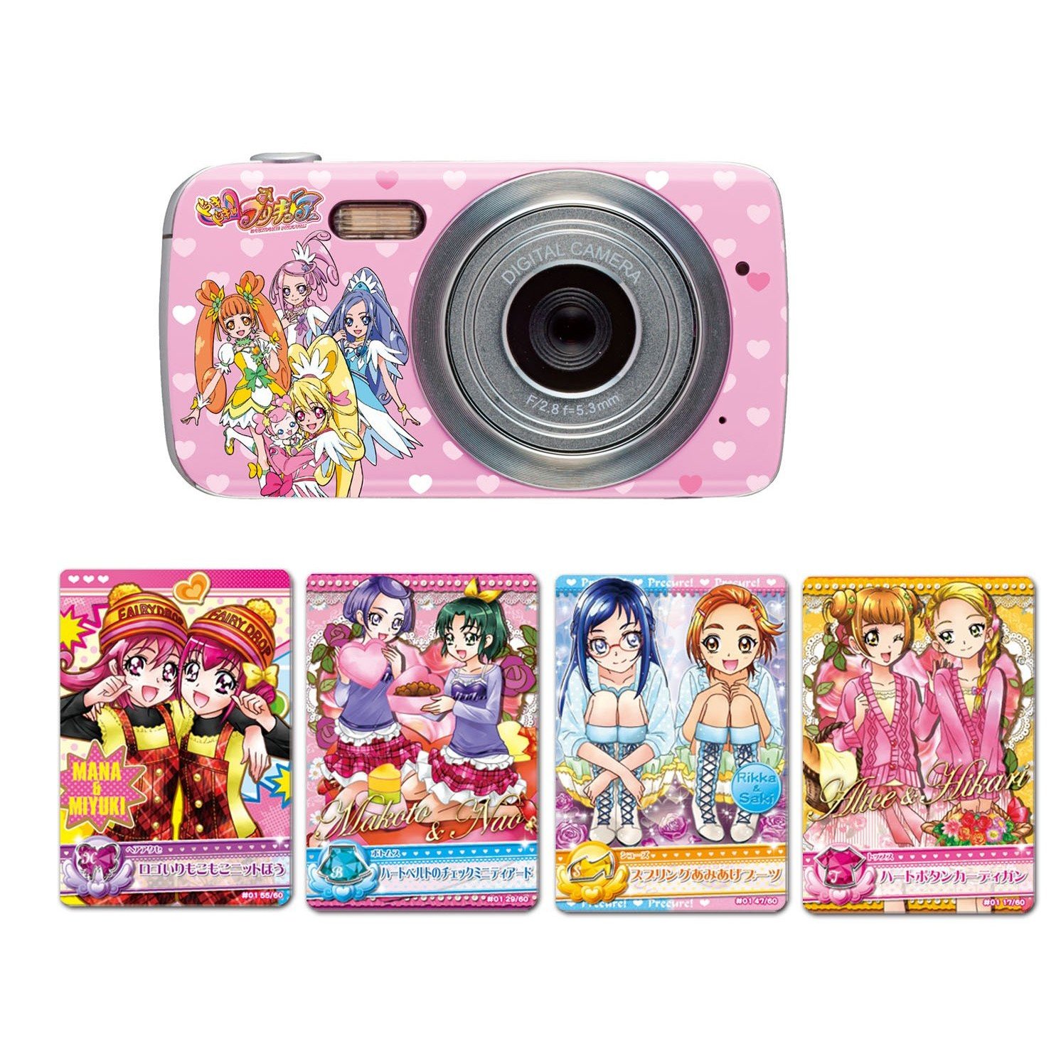 予約 プリキュアラブリーデジカメの最安値サイト 限定 大人気プリキュアのレアグッズの最安値を徹底リサーチ